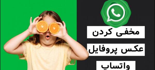 عکس های جالب برای پروفایل واتساپ
