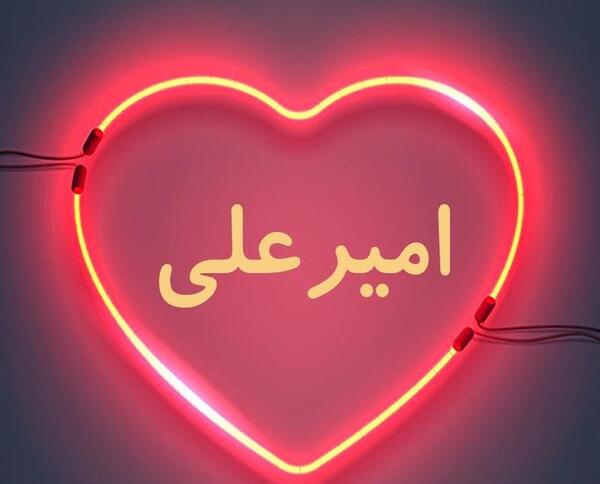 عکس نوشته اسم امیر علی به انگلیسی