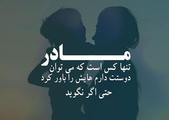 عکس نوشته دلتنگی مادر برای فرزند