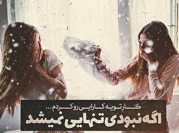 عکس های خواهرانه