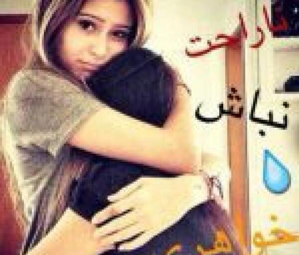 عکس های خواهرانه