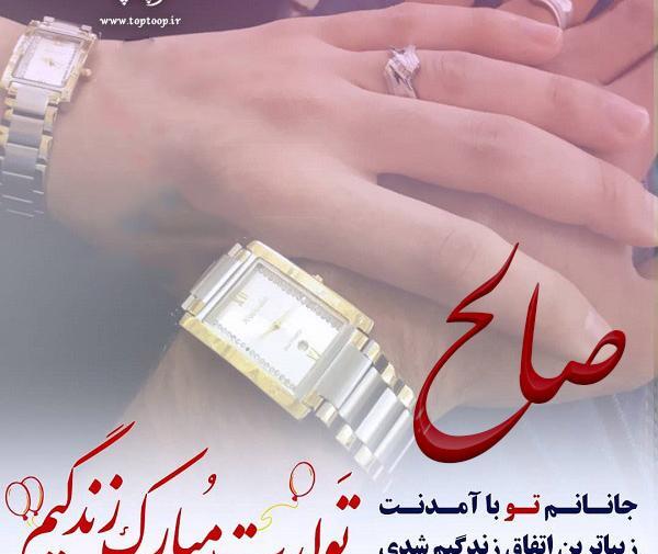 عکس نوشته برای تولد صالح