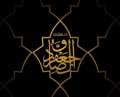 عکس تسلیت امام صادق
