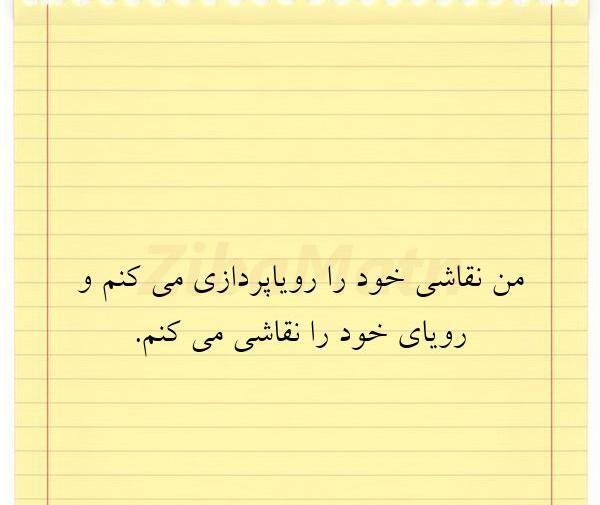 عکس نوشته رویا پردازی