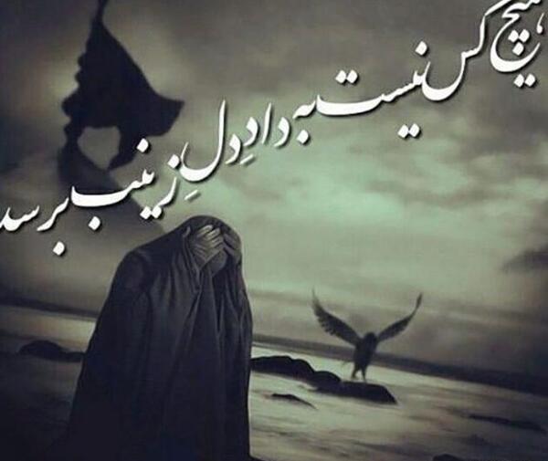 عکس نوشته شام غریبان حضرت علی