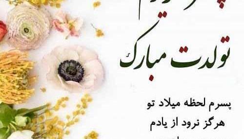 عکس نوشته پسرم اردیبهشتیه