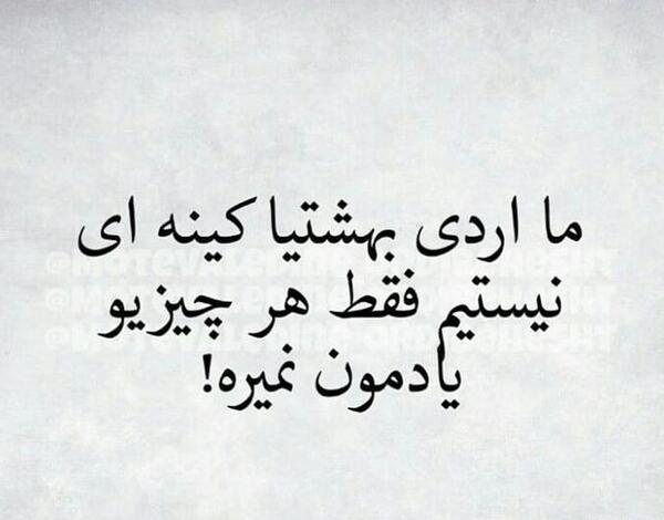عکس نوشته پسرم اردیبهشتیه