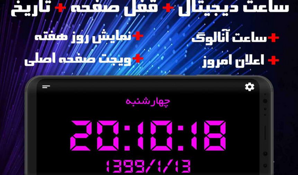 عکس ساعت با ثانیه شمار
