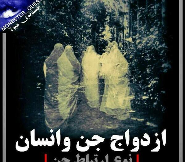 عکس خاطرات ترسناک