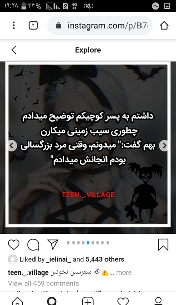 عکس خاطرات ترسناک