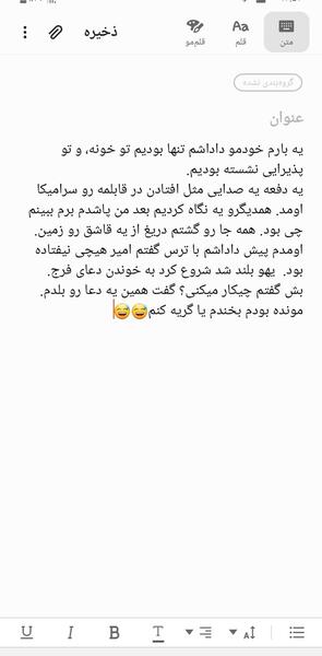 عکس خاطرات ترسناک