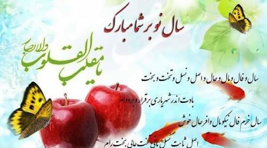 عکس سال نو قمری