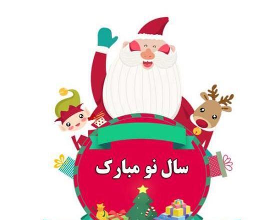 عکس سال نو قمری
