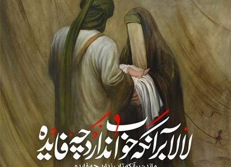 عکس لالایی حضرت علی اصغر