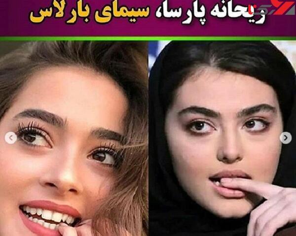 عکس ریحانه پارسا با چهره آشفته