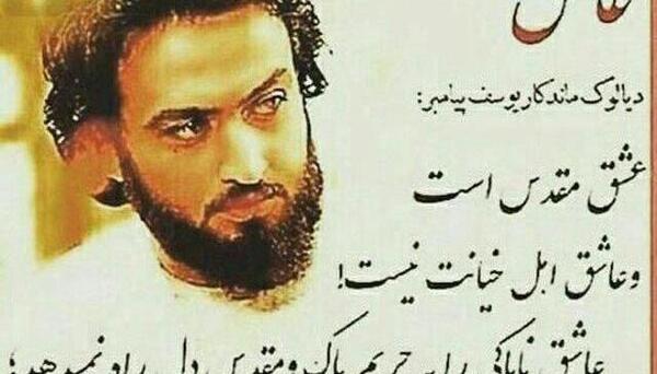 عکس زلیخا و یوسف