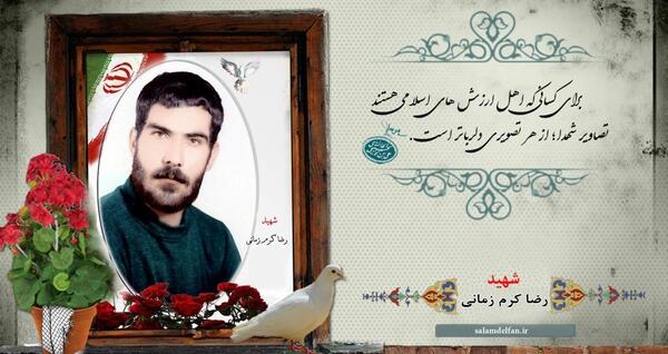 عکس رضا زمانی