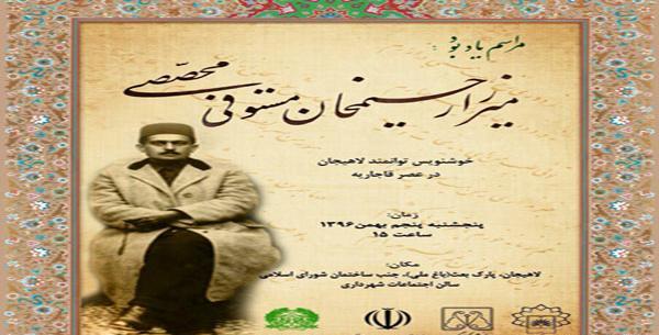 عکس خلیل مستوفی