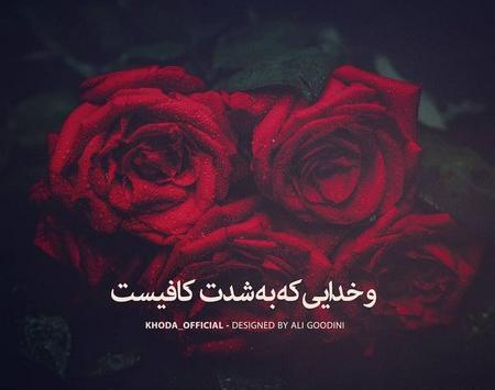 عکس تنهایی گل