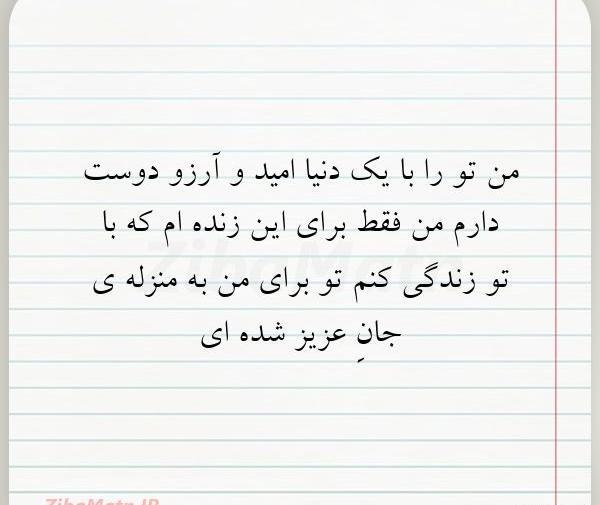عکس نوشته فقط یه ارزو دارم