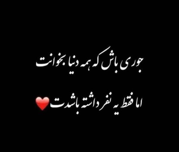عکس نوشته فقط یه ارزو دارم