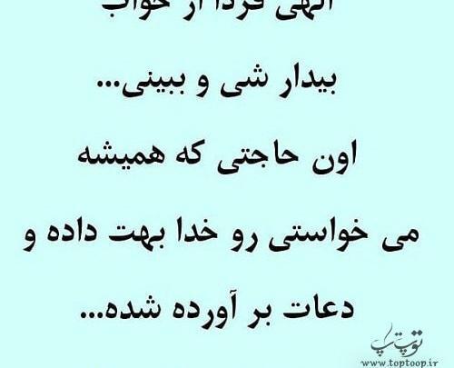 عکس نوشته فقط یه ارزو دارم