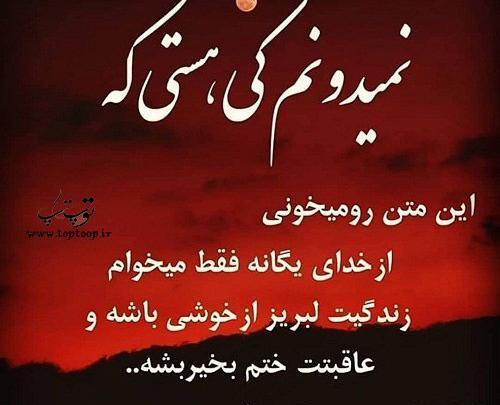 عکس نوشته فقط یه ارزو دارم