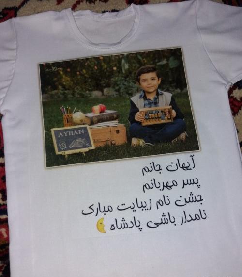 عکس نوشته آیهان