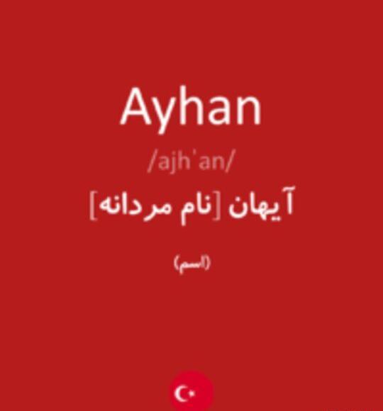 عکس نوشته آیهان