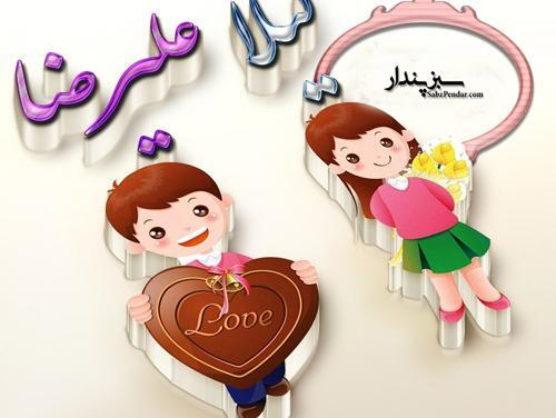 عکس نوشته لیلا و زهرا