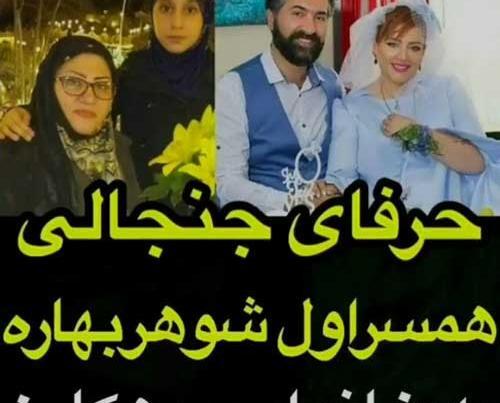 عکس بهار عباسی