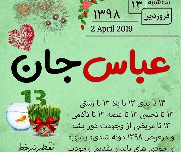 عکس نوشته لیلا و عباس