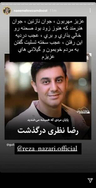 عکس حامد نظری