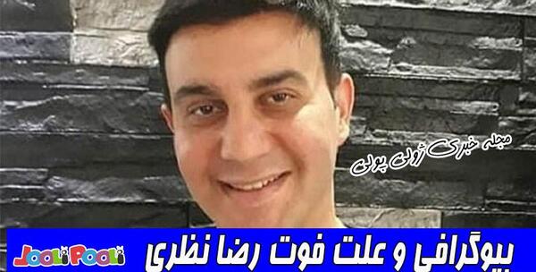 عکس حامد نظری