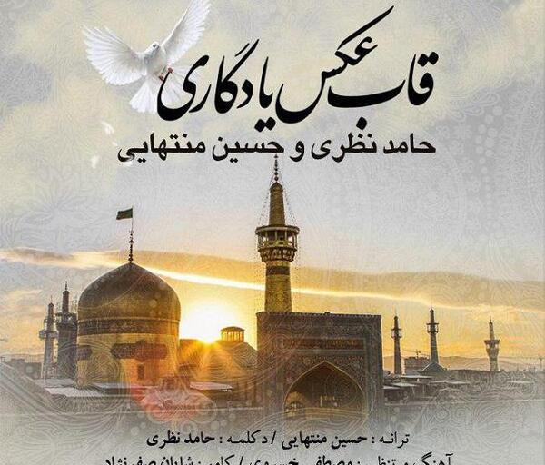 عکس حامد نظری