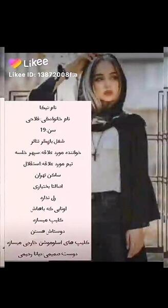عکس نیکا و متین در تولد نیکا