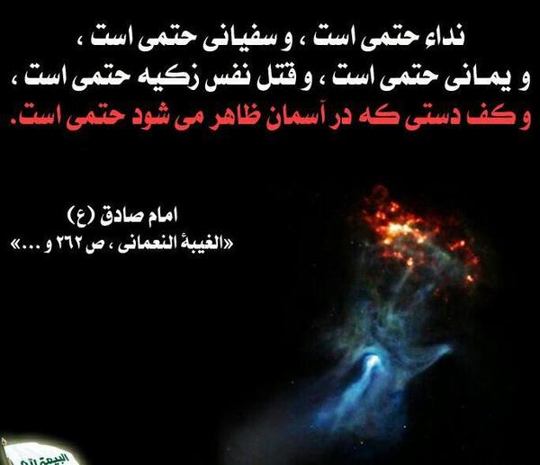 عکس دستی که در آسمان ظاهر شد