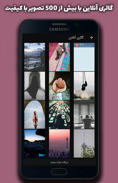 دانلود برنامه عکس نوشته ساز گوشی