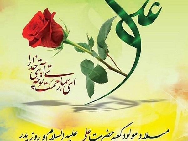 عکس پروفایل حضرت علی روز پدر