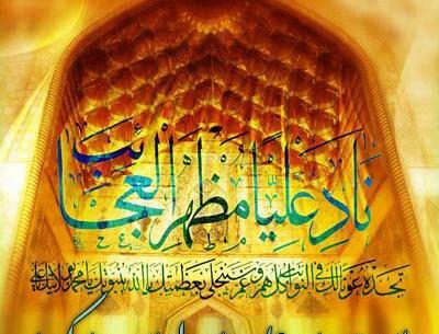 عکس پروفایل حضرت علی روز پدر