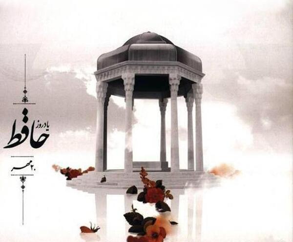 عکس حافظ خوانی
