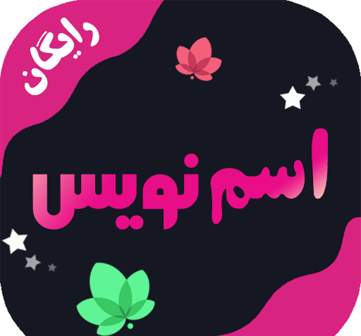 عکس نوشته اسم هانیه به انگلیسی