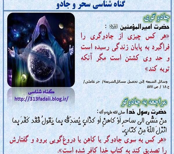 عکس نوشته درباره سحر و جادو