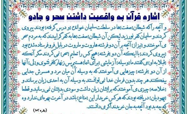 عکس نوشته درباره سحر و جادو