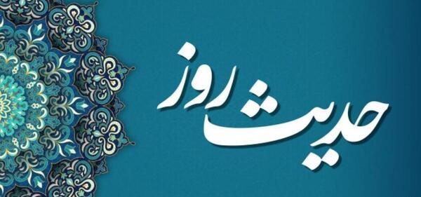 عکس حدیث تهمت