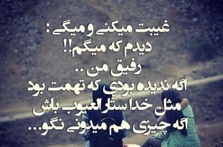عکس حدیث تهمت