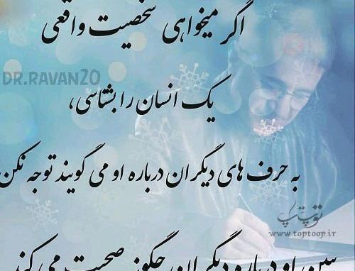 عکس حدیث تهمت