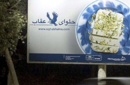 عکس حلوا عقاب