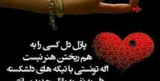 عکس های زیبا قلب شکسته