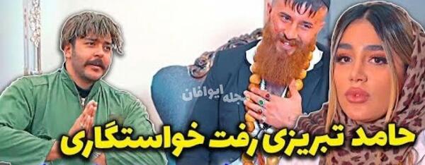 عکس حامد تبریزی و برادرش